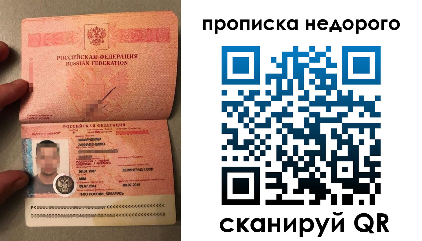 прописка паспорт в Кумертау