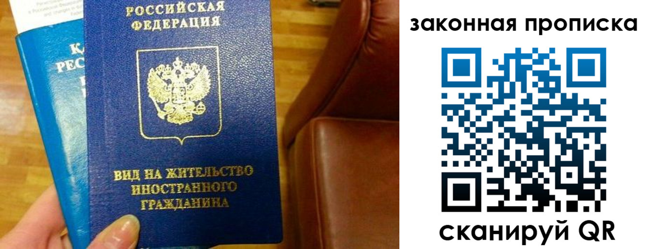 временная регистрация законно в Кумертау