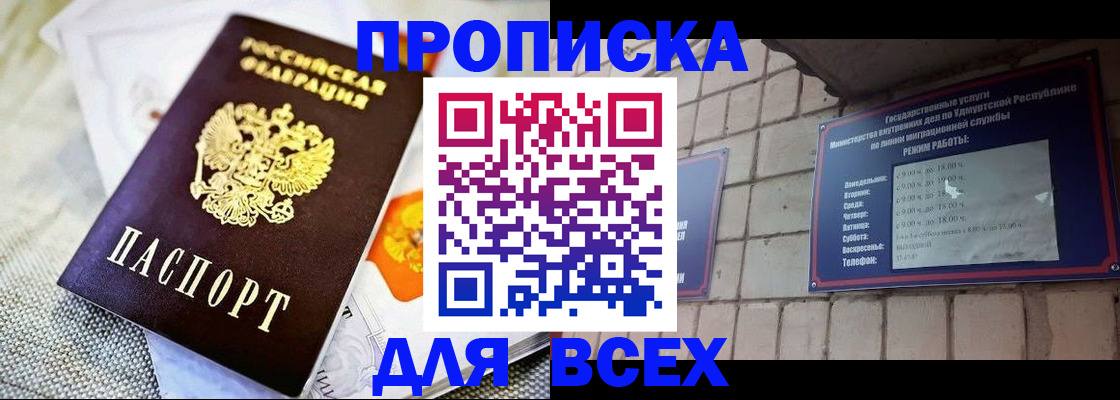 пропишу в квартире в Кумертау