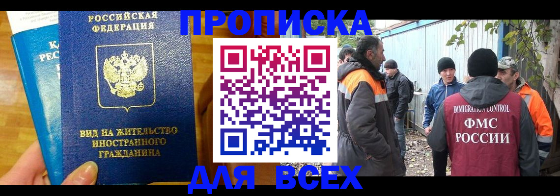прописка гарантия в Кумертау