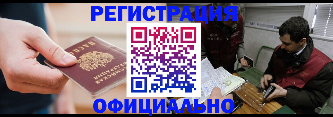 прописка паспорт в Кумертау