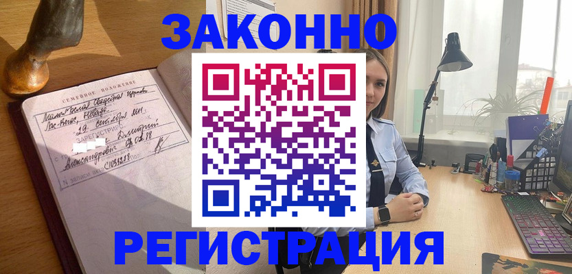 прописка от собственника в Кумертау
