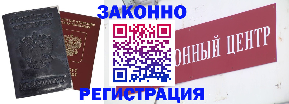 временная регистрация поиск в Кумертау