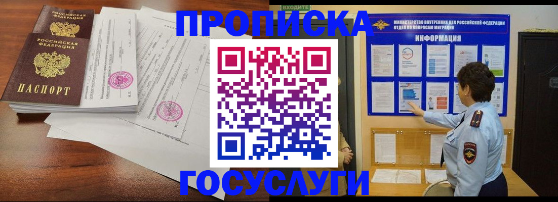 временная регистрация поиск в Кумертау